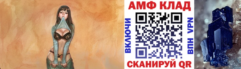Купить закладки  Верхнеуральск  Amphetamine Premium 