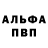 Альфа ПВП кристаллы l1xez