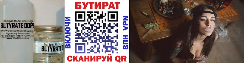 Купить где  Верхнеуральск  БУТИРАТ оксана 