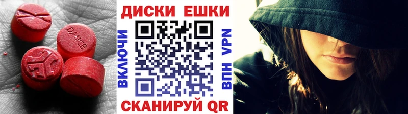 Ecstasy диски  Купить где  Верхнеуральск 