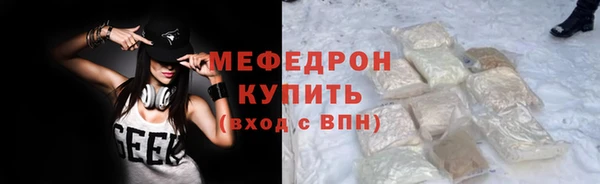 мефедрон мука Киреевск