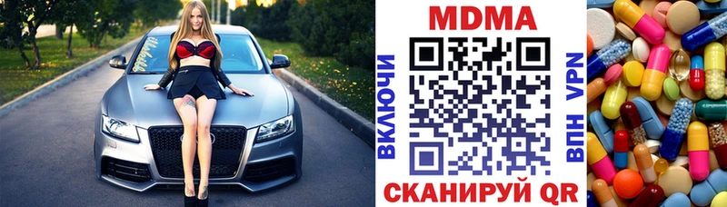 МДМА молли Купить закладки Верхнеуральск