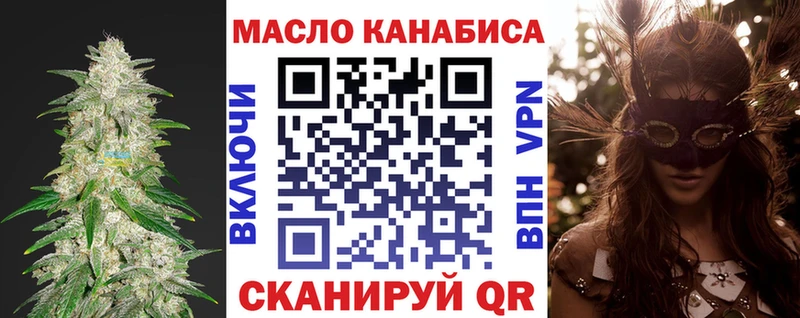 Купить  Верхнеуральск  ТГК концентрат 